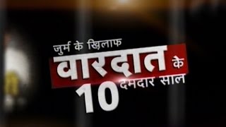 Vardaat: 10 years of Vardaat (Part 1)