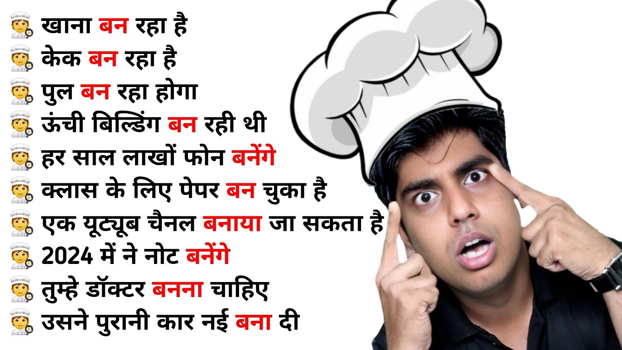 English Sentences Practice Youtube