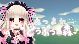 【あつ森】まったり無人島生活/新人Vtuber