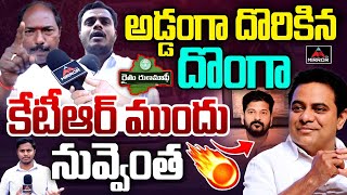 అడ్డంగా దొరికిన దొంగా .. BRS Leader Subhash Warning to CM Revanth | Congress | BRS | KCR | KTR | MTV