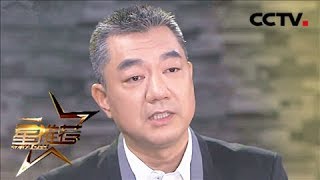 《星推荐》 20180214  董勇《幸福有配方》 | CCTV电视剧