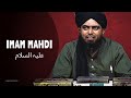 Imam MAHDI علیہ السلام (Engineer Muhammad Ali Mirza)