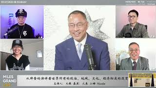 037大直播 脱敏002标题：「新中国联邦马甲」 会重新设计，发到每一位战友手中！我们要告诉世界——“我们是消灭共产党的新中国人！”