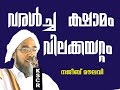 വരള്‍ച്ച,ക്ഷാമം,വിലക്കയറ്റം Varalcha,Kshamam,Vilakkayattam.Najeeb Moulavi