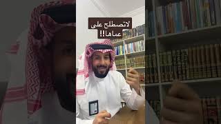 الصلح عند القاضي امر هام #محامي #محامي_شاطر #المحامي #المحكمة #النيابة_العامة #محامي_الرياض