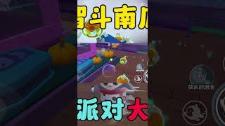 蛋仔派对：智斗南瓜，兔仙泳池派对大逃亡！2 #games #蛋 #蛋仔派对#games #shorts #short #Eggy爱挤 #Eggy