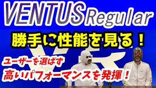 【卓球ラバー】VENTUS Regularの性能を6項目で勝手にアナトマイズ！【VICTAS】