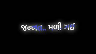 ભગવાન તમને મારા માટે બનાયા આ ધરતી પર આવીને મારી જીંદગી સુધારી નાખી સ્ટેટસ નવુ સોંગ 2022