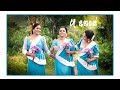 Raa Ahase Tharu Ganata (රෑ අහසේ තරු ගානට) Dancing Cover By Viraji Sooriyaarachchi