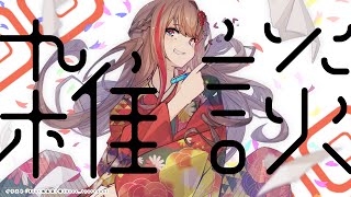 【雑談】たいへんよくねてた！！！！【 来栖夏芽/にじさんじ】