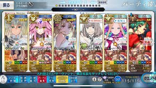 FGO2024クリスマス 90++異境のグルメの6(5)積み3ターン周回  水着エレ+ベディ（凸滿礼装需要）