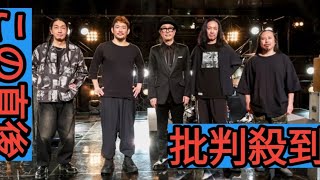 BRAHMANが2週連続でNHK『The Covers』に登場！30年の軌跡を辿る“カバー曲”のみで贈るSPライブをお届け