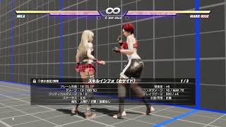 [DOA6]第４４回　絶負杯　～本戦～