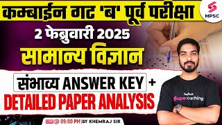 MPSC Combine Group B Prelims 2024-25| Science Expected Answer Key \u0026 Detailed Paper Analysis |Khemraj