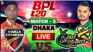 🔴 BPL Live: COV vs SYL Live | Comilla Victorians Vs Sylhet Strikers | Bangladesh Premier League 2023