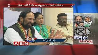 TPCC to Hold Emergency meeting Today over Early Polls and Gandhi Jayanthi