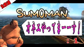 オネエボイスでごっつぁんです！ :1【Sumoman】