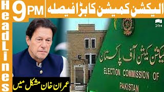 Election Commission Huge Decision | Headlines 9 PM | 6 January 2023 | Khyber News | KA1P