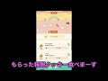 【ポケ森】リアーナと癒しのラグジュアリースパクッキー チャレンジ報酬