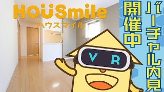 【VR360動画】徳島市住吉5丁目 2LDK マンション 徳島賃貸ハウスマイル