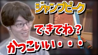 ジャンプピークを学ぶはんじょう【2023/03/01】