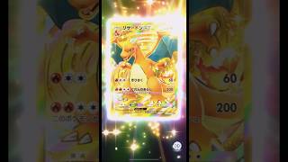 【#ポケポケ 】ゴッドパック最高かよ！#shorts #ポケカ#ポケットモンスター #gameplay #ポケポケ開封チャレンジ  ＃PR