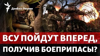 Как «чешские» боеприпасы повлияют на фронт, как Россия связана с ИГИЛ | Радио Донбасс Реалии