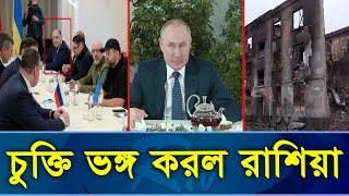 রাশিয়ার সাথে গোপন সম্পর্কের জেরে খু ন হলেন ইউক্রেনের শান্তি প্রতিনিধি | Russia VS Ukraine | Rtv News