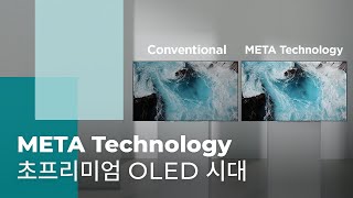 초프리미엄  OLED 시대, META Technology | META Technology