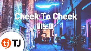 [TJ노래방] Cheek To Cheek - 미노이 / TJ Karaoke