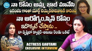 Actress Gautami About Her Cancer Survival..| Exclusive Interview With Swapna..| #idreambhadradri