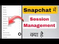 session management snapchat kya hota hai