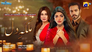 Coming Soon | Malka e Dil | Kinza Hashmi | Wahaj Ali | Geo Entertainment | Har Pal Geo