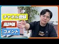 【就労継続支援b型キャリカク社長、怒涛の1年間】卒業生からのまさかの発言に、正直号泣しました