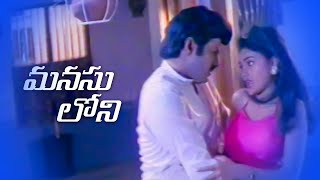 Manasu loni Song || Nari Nari Naduma murari Movie Songs || Bala Krishna Nirosha