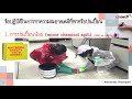 ep5 5 การจัดการสารเคมี 5 6