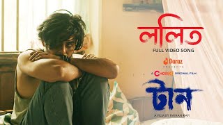 Lalit (Full Video Song) : Taan | Siam | Bubly | Jahid Nirob | Raihan Rafi | Chorki Original Film