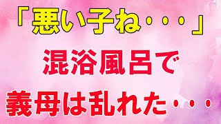 【大人の事情】冬の温泉旅行 義母と僕だけが胸に秘めた・・・