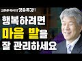 베드로의 회복 단계 2부 | 즐거움과 은혜가 넘치는 성경 영웅 특강 | 포도원교회 김문훈 목사