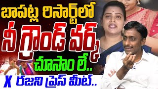 X రజని ప్రెస్ మీట్.. | Common Man Kiran Satires on Vidadala Rajini Press Meet | YS Jagan | Popcorn