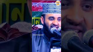 বিশ্ব নবী বল্লেন জান্নাতের ভিতরে ডোকার মোট ৮ দরজা আছে।মিজানুর রহমান আজহারী