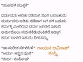 ಧರ್ಮ ಪಂಚದಳ ಮುಕ್ತಕ. ಗಾಯನ ಅವಿನಾಶ್ ಶಾಸ್ತ್ರಿ ರಚನೆ ನೆಗಳಗುಳಿ