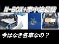 N-BOX+ 車中泊に快適な車は？フラットなベッドにできる中古車しかない？　ノールポ