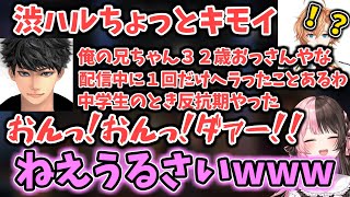 止まらないハセシントークに爆笑し続ける橘ひなのw【橘ひなの/渋谷ハル/ハセシン/ぶいすぽ/切り抜き】