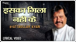 Iska Gila Nahi Ke Bahut Gam Uthaye Hain | Superhit Attaullah Khan Songs - Hindi Sad Songs