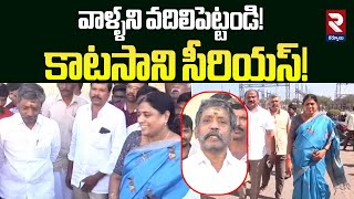 వాళ్ళని వదిలిపెట్టండి! | Katasani Ram Bhupal Serious Comments On YCP Leaders Arrest | RTV Kurnool