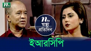 ইআরসিপি কি? ডা. আবুল কালামের পরামর্শ | Shastho Protidin | স্বাস্থ্য প্রতিদিন | EP 4141