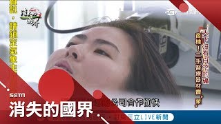 醫院設備不足導致蒙古醫療水平落後台灣10年 台商見商機靠賣\