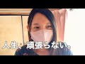 【無職】人生、諦めた方がうまくいく。【頑張らない生き方】