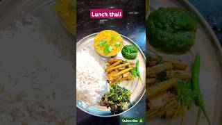 ଆଜିର ଖାଇବା #lunch#shorts #trending #viralvideo#recipe